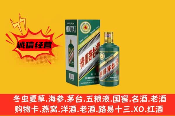 东莞市麻涌镇名酒回收虎年茅台酒.jpg