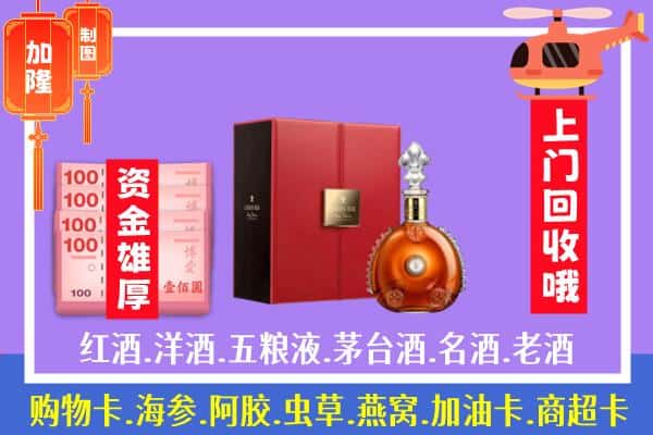 ​东莞市麻涌镇回收路易十三是如何定价